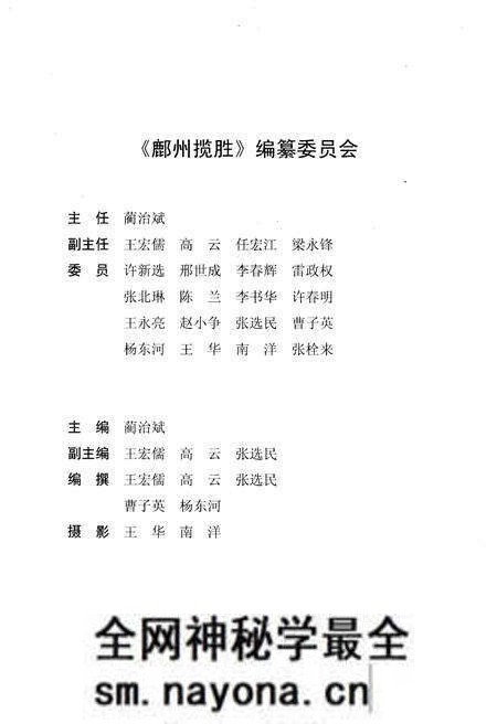 《鄜州揽胜》.pdf电子版_陕西省志预览图3 《鄜州揽胜》.pdf电子版_陕西省志预览图3