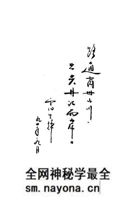 《商州市公路交通志》.pdf电子版_陕西省志预览图4
