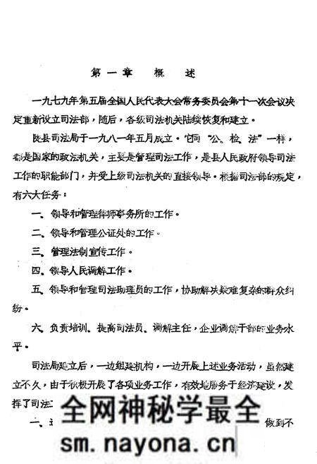 《陇县司法志》.pdf电子版_陕西省志预览图5 《陇县司法志》.pdf电子版_陕西省志预览图5