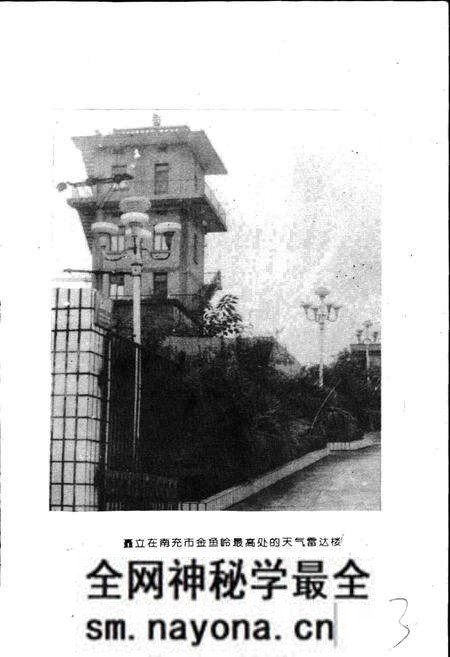 《南充气象志》.pdf电子版_四川省志预览图5