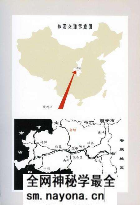 《张良庙紫柏山风景名胜区志》.pdf电子版_陕西省志预览图3 《张良庙紫柏山风景名胜区志》.pdf电子版_陕西省志预览图3