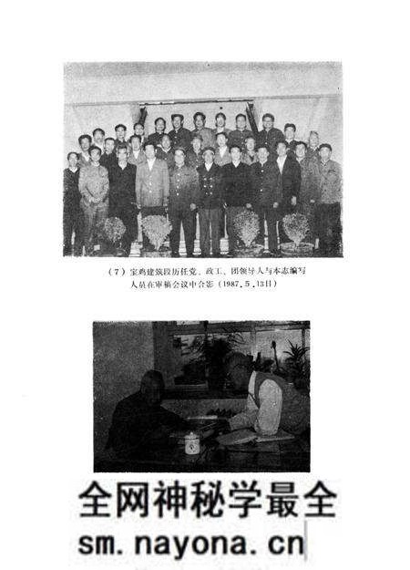 《宝鸡建筑段志 1958-1985》.pdf电子版_陕西省志预览图5 《宝鸡建筑段志 1958-1985》.pdf电子版_陕西省志预览图5