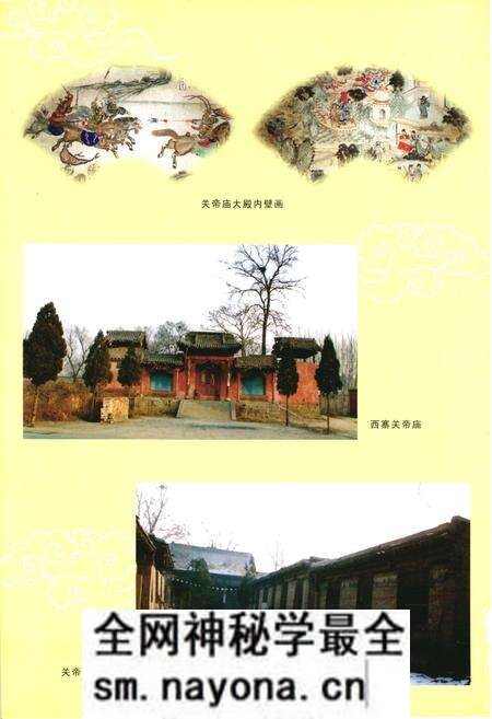 《《西寨村志》》.pdf电子版_山西省志预览图3 《《西寨村志》》.pdf电子版_山西省志预览图3