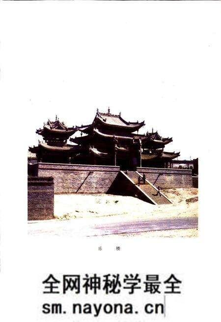 《陕西省澄城县地名志》.pdf电子版_陕西省志预览图3 《陕西省澄城县地名志》.pdf电子版_陕西省志预览图3