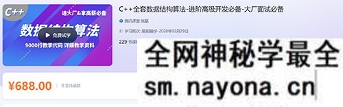 施磊-C++全套数据结构算法-进阶高级开发大厂面试必备2021年11