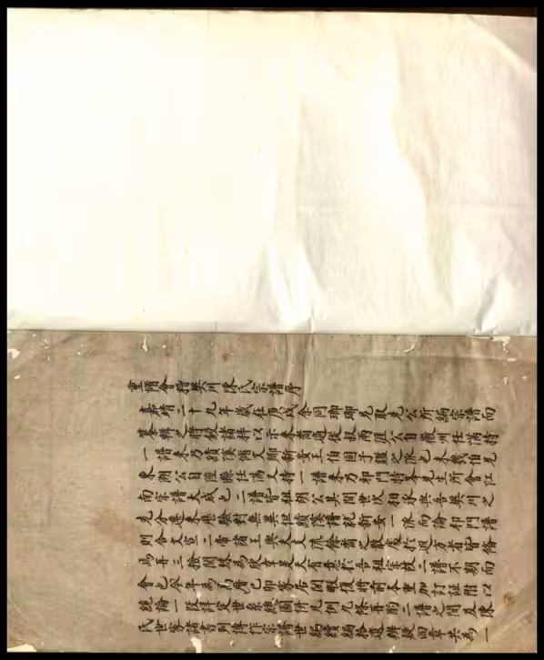 C0035_重修会稽樊川陈氏宗谱.pdf[地方藏谱] - A更新