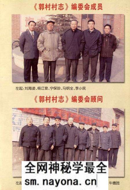 《郭村村志》.pdf电子版_山西省志预览图2 《郭村村志》.pdf电子版_山西省志预览图2