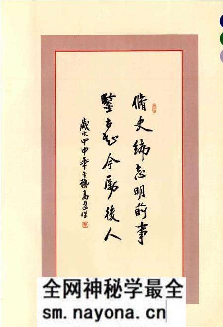 《崔家庄村志》.pdf电子版_山西省志预览图5 《崔家庄村志》.pdf电子版_山西省志预览图5