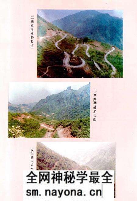 《南郑县交通志》.pdf电子版_陕西省志预览图5