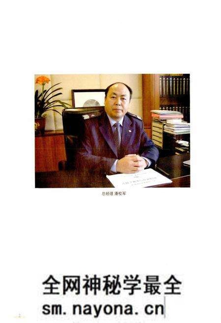《成都双流国际机场机场志》.pdf电子版_四川省志预览图4 《成都双流国际机场机场志》.pdf电子版_四川省志预览图4