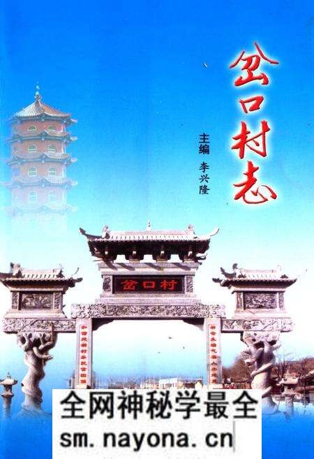 《岔口村志》.pdf电子版_山西省志预览图 《岔口村志》.pdf电子版_山西省志预览图
