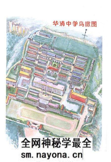 《华清中学校志(1938年-1988年)》.pdf电子版_陕西省志预览图5 《华清中学校志(1938年-1988年)》.pdf电子版_陕西省志预览图5