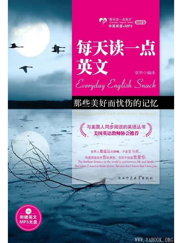 《那些美好而忧伤的记忆》封面图片
