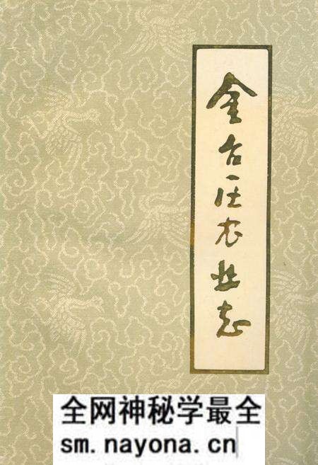 《金台区农业志》.pdf电子版_陕西省志预览图 《金台区农业志》.pdf电子版_陕西省志预览图