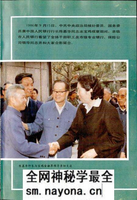 《宝鸡市金融志》.pdf电子版_陕西省志预览图3 《宝鸡市金融志》.pdf电子版_陕西省志预览图3