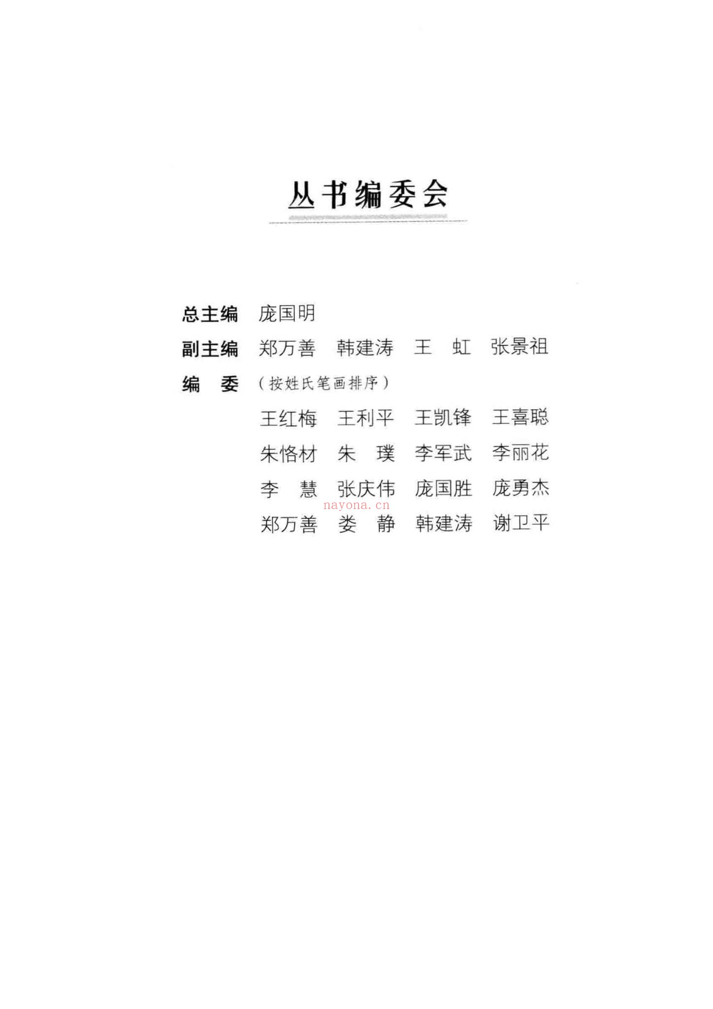 《男子壮阳回春小绝招第3版》PDF电子书（415页）
