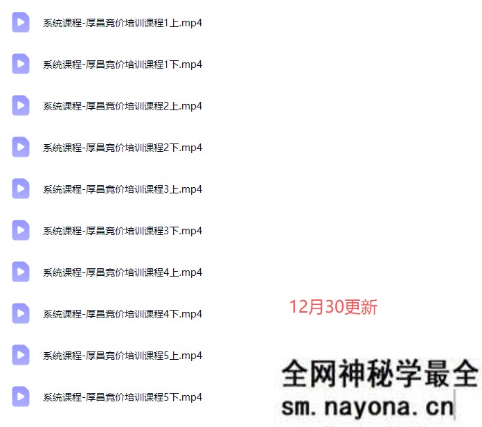 厚昌赵阳-竞价培训第49期2025年12月(价值3688元)