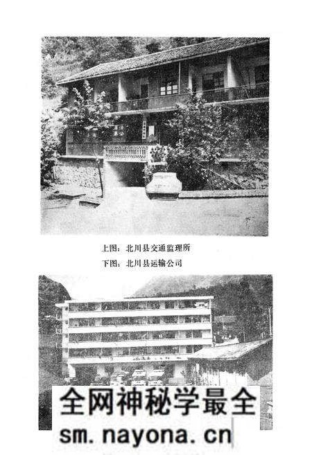 《北川县志 交通志》.pdf电子版_四川省志预览图4