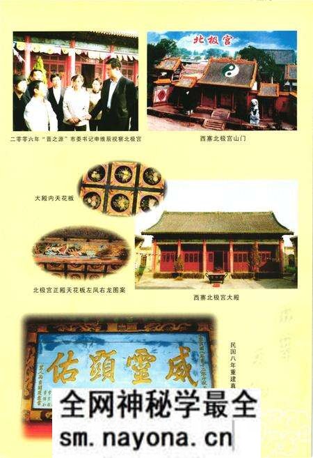 《《西寨村志》》.pdf电子版_山西省志预览图4 《《西寨村志》》.pdf电子版_山西省志预览图4