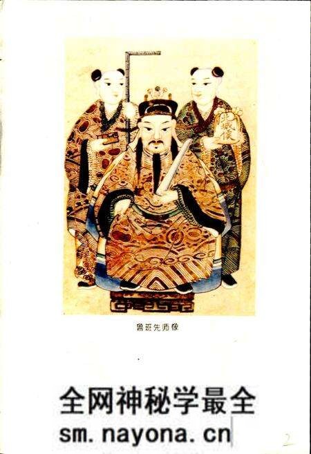 《鲁班志》.pdf电子版_四川省志预览图3 《鲁班志》.pdf电子版_四川省志预览图3