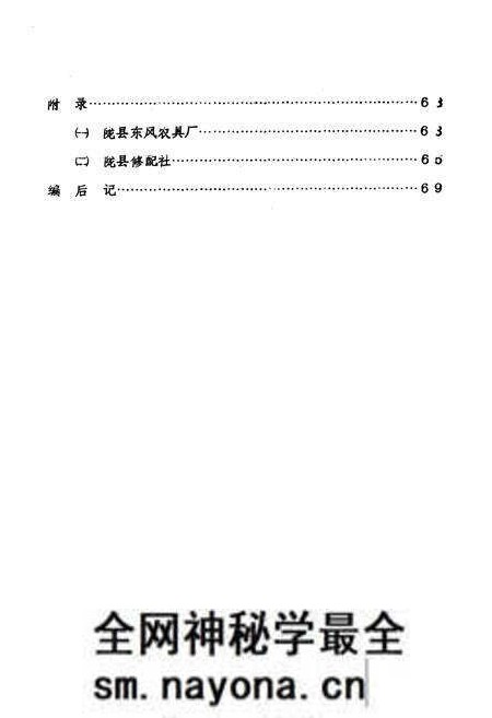 《陇县轻工机械厂志》.pdf电子版_陕西省志预览图5 《陇县轻工机械厂志》.pdf电子版_陕西省志预览图5