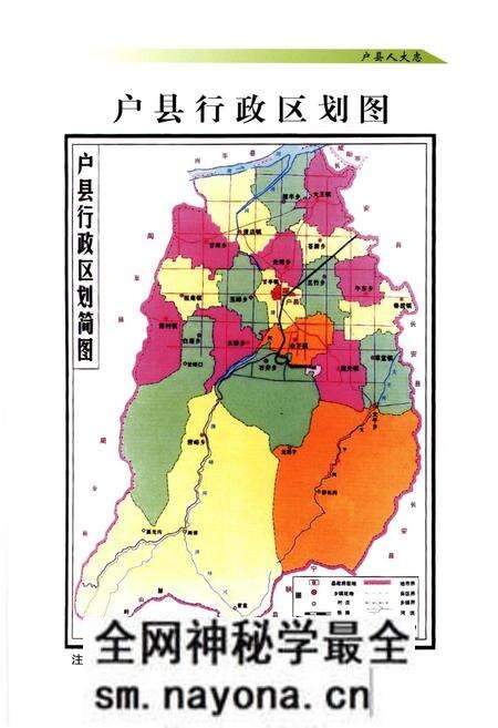 《户县人民代表大会志(1949年-2010年)》.pdf电子版_陕西省志预览图4 《户县人民代表大会志(1949年-2010年)》.pdf电子版_陕西省志预览图4