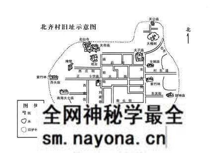 《《北齐村志》》.pdf电子版_山西省志预览图3