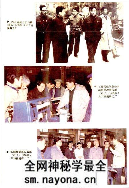 《四川省石油管理局资中机械厂志》.pdf电子版_四川省志预览图4 《四川省石油管理局资中机械厂志》.pdf电子版_四川省志预览图4