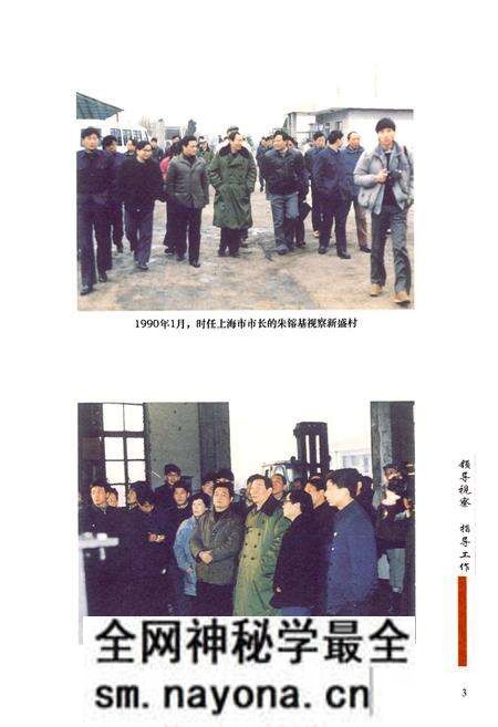 《新盛村志》.pdf电子版_上海市志预览图5 《新盛村志》.pdf电子版_上海市志预览图5