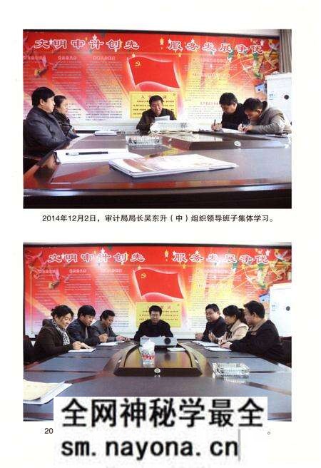 《宜川县审计志》.pdf电子版_陕西省志预览图3 《宜川县审计志》.pdf电子版_陕西省志预览图3