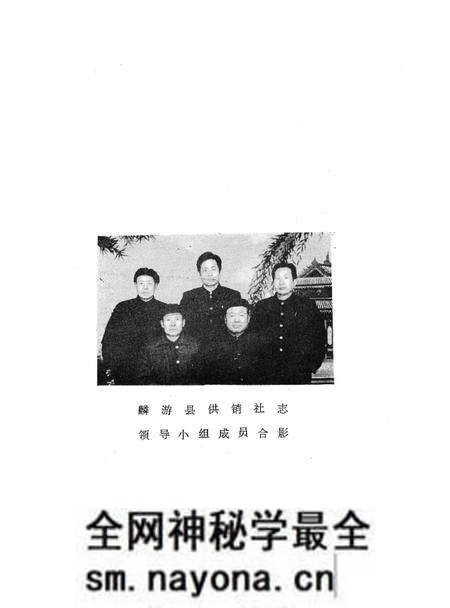 《麟游县供销合作社志》.pdf电子版_陕西省志预览图5 《麟游县供销合作社志》.pdf电子版_陕西省志预览图5