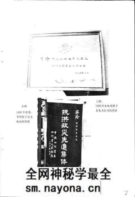 《射洪县水利电力志》.pdf电子版_四川省志预览图5 《射洪县水利电力志》.pdf电子版_四川省志预览图5
