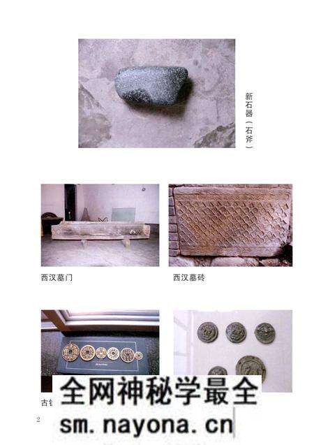 《端氏村志》.pdf电子版_山西省志预览图5 《端氏村志》.pdf电子版_山西省志预览图5
