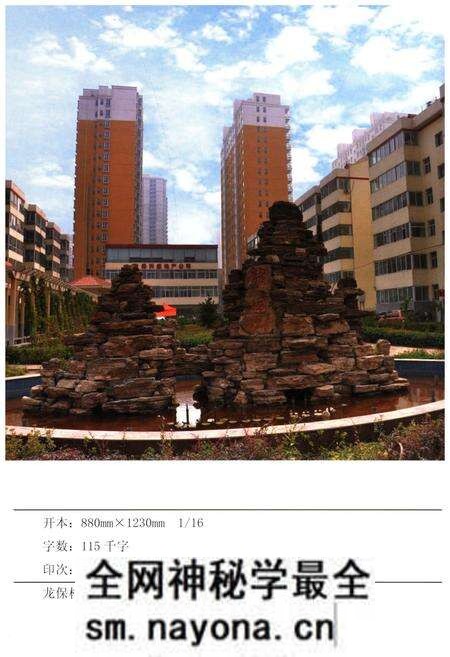 《龙保村志》.pdf电子版_山西省志预览图1 《龙保村志》.pdf电子版_山西省志预览图1