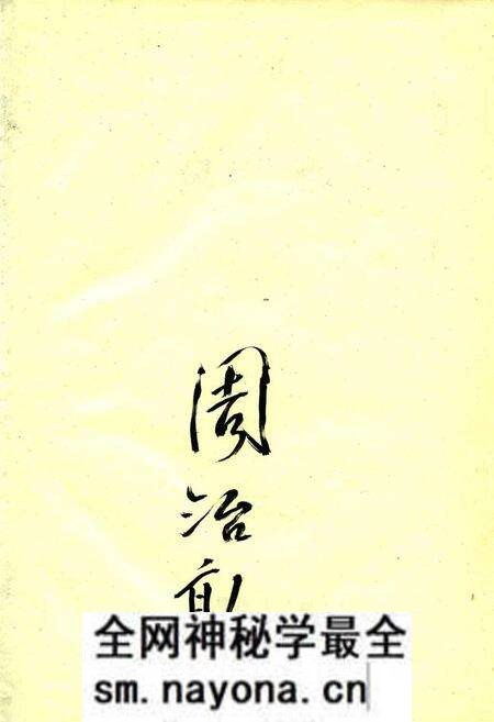 《丹凤交通志》.pdf电子版_陕西省志预览图1 《丹凤交通志》.pdf电子版_陕西省志预览图1