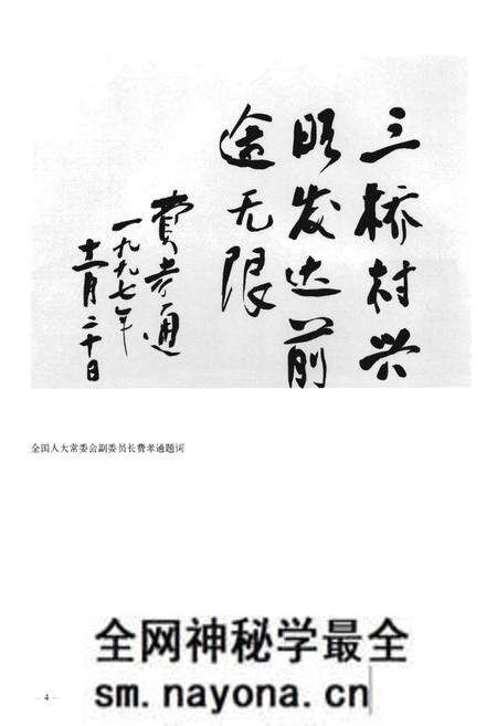 《浦东新区金桥镇三桥村志》.pdf电子版_上海市志预览图4 《浦东新区金桥镇三桥村志》.pdf电子版_上海市志预览图4
