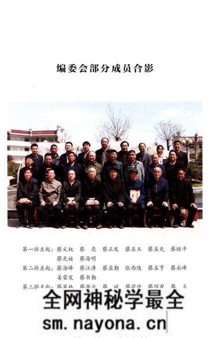 《仓村史》.pdf电子版_陕西省志预览图4
