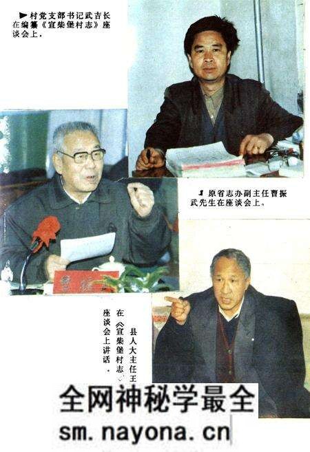 《汾阳县宣柴堡村志》.pdf电子版_山西省志预览图2 《汾阳县宣柴堡村志》.pdf电子版_山西省志预览图2