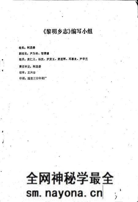 《黎明乡志》.pdf电子版_四川省志预览图4
