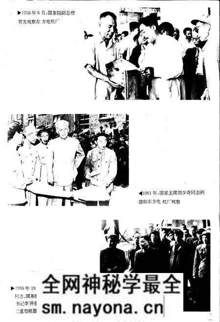 《德阳县志》.pdf电子版_四川省志预览图3