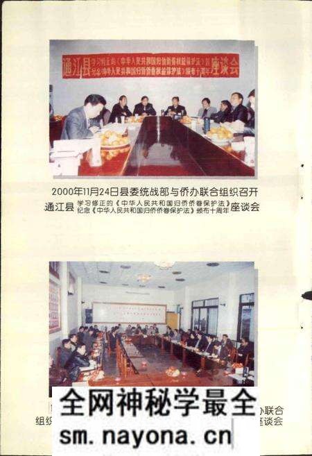 《通江县统战志》.pdf电子版_四川省志预览图5 《通江县统战志》.pdf电子版_四川省志预览图5