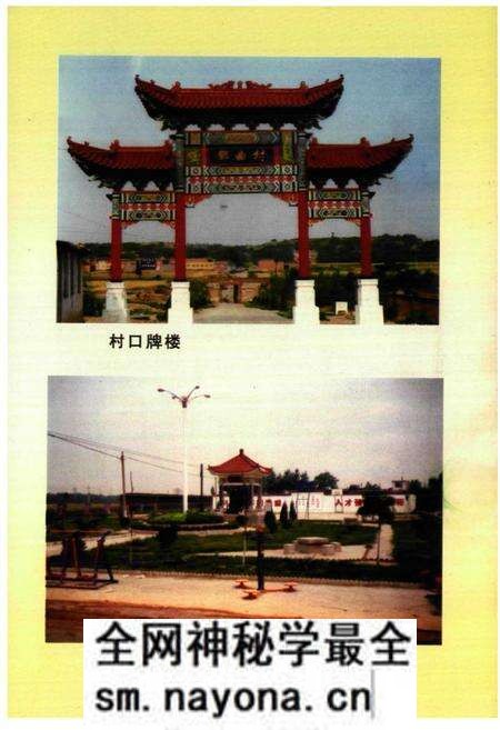 《《邓曲村志》》.pdf电子版_山西省志预览图5 《《邓曲村志》》.pdf电子版_山西省志预览图5