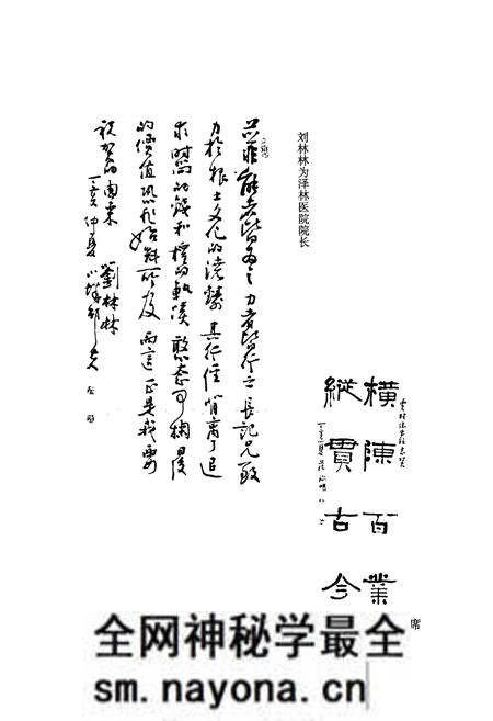 《《贾村志》》.pdf电子版_山西省志预览图4