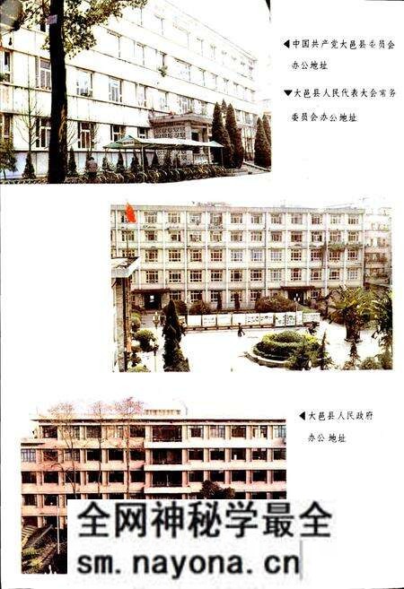 《大邑县志》.pdf电子版_四川省志预览图4