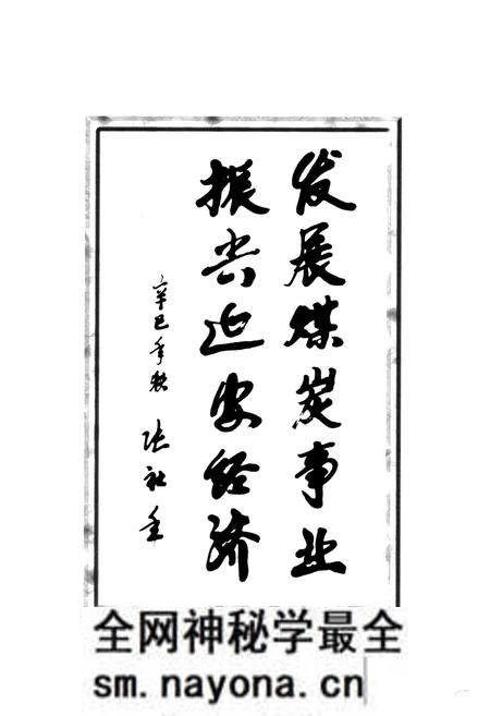 《延安市煤炭志》.pdf电子版_陕西省志预览图4