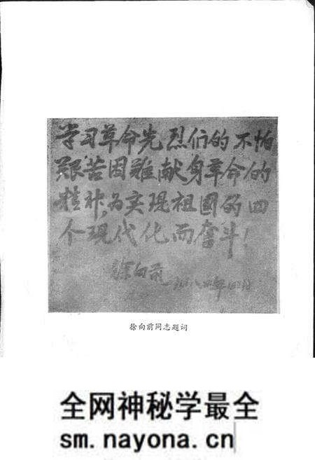 《通江苏维埃志》.pdf电子版_四川省志预览图5
