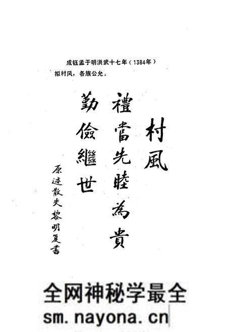 《石人泊村志》.pdf电子版_山东省志预览图2 《石人泊村志》.pdf电子版_山东省志预览图2