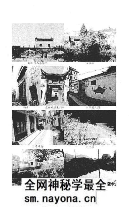 《古村刘家文化记忆——刘家村志》.pdf电子版_陕西省志预览图5 《古村刘家文化记忆——刘家村志》.pdf电子版_陕西省志预览图5