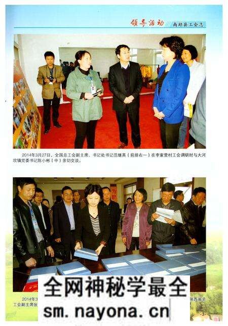 《南郑县工会志》.pdf电子版_陕西省志预览图5