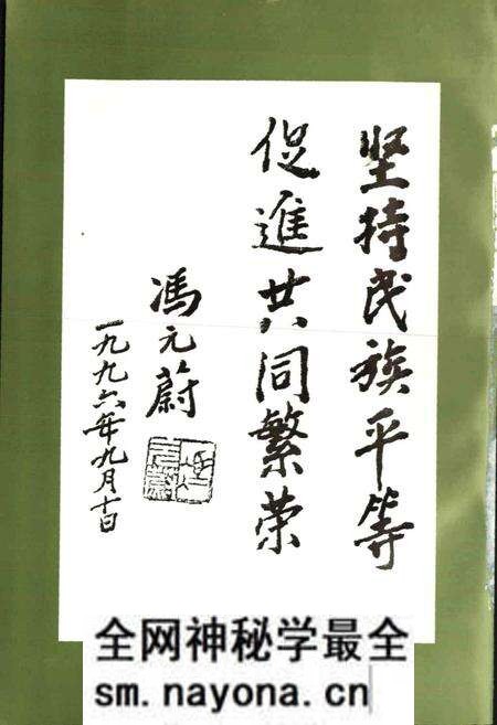 《绵阳市民族宗教志》.pdf电子版_四川省志预览图3 《绵阳市民族宗教志》.pdf电子版_四川省志预览图3